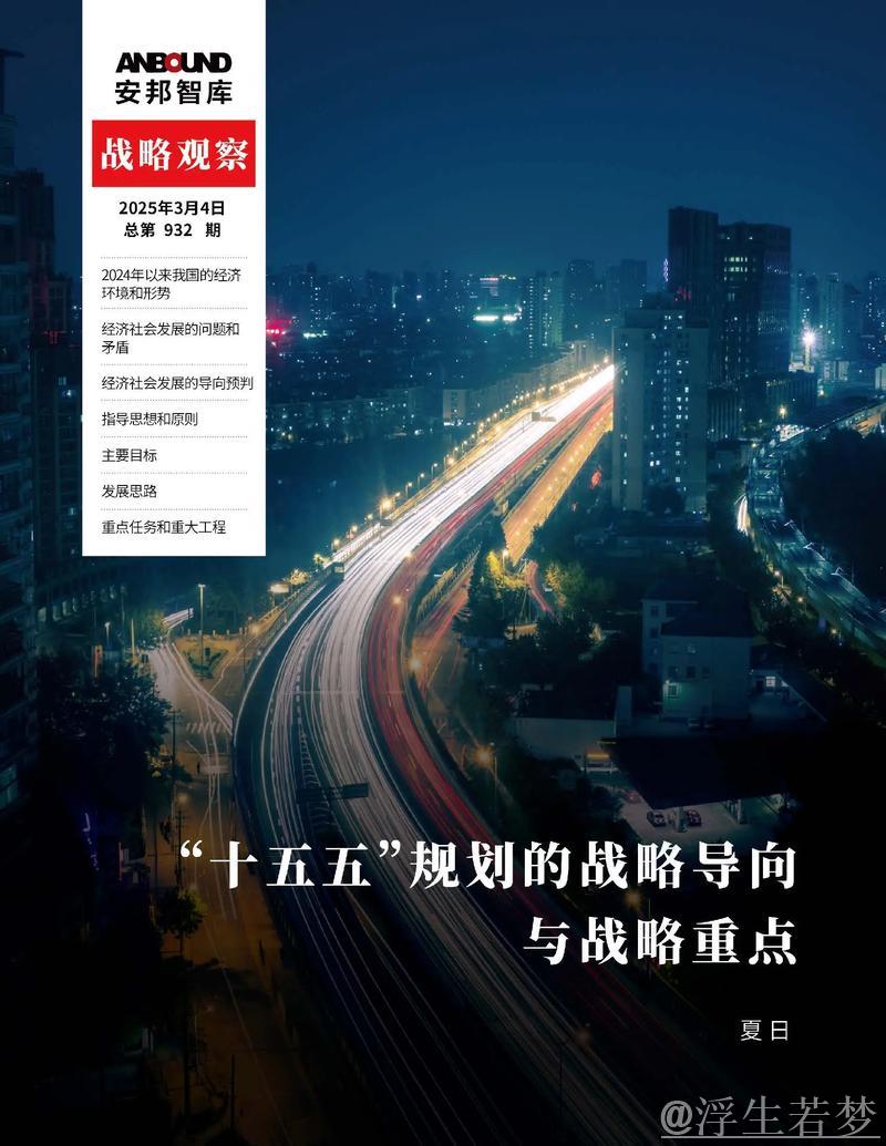 多维度拓展内需——解密2025中国经济战略