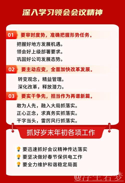 奋力书写中国式现代化新篇章——2025年全国两会前瞻 奋力书写中国式现代化新篇章——2025年全国两会前瞻