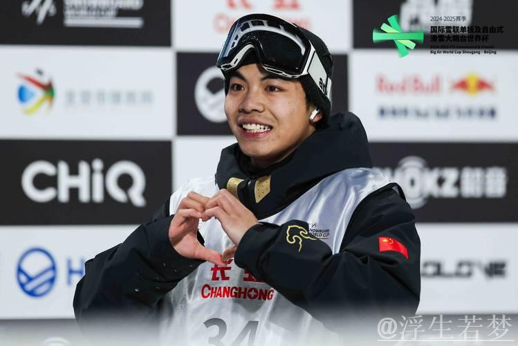 美洲大跳台世界杯，“05后”新星展现实力