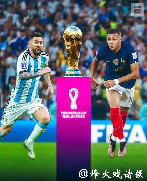 世界杯外围冠军预测综合分析