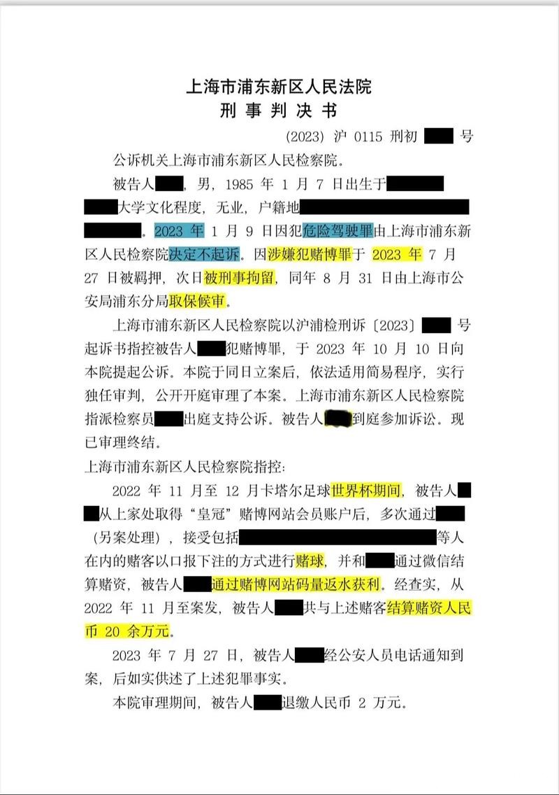 世界杯下注时如何避免亏损风险
