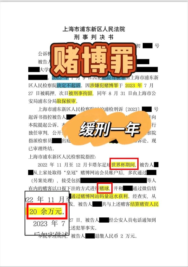 世界杯下注时如何避免亏损风险